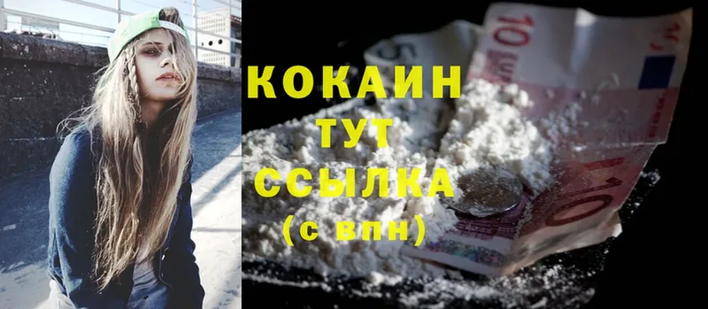 Cocaine Эквадор  Таганрог 