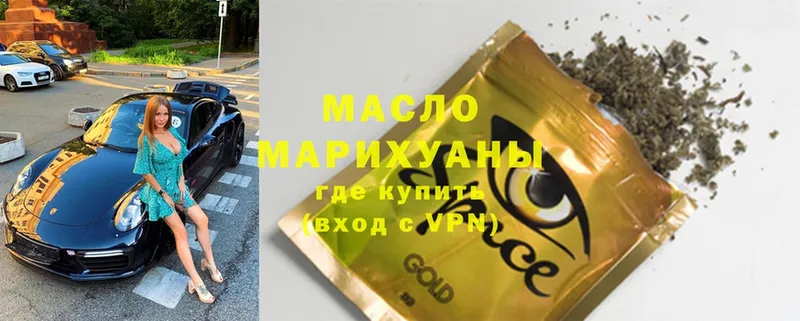 купить  цена  Таганрог  ТГК гашишное масло 