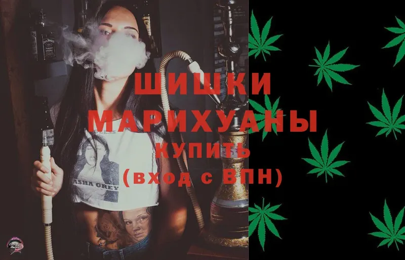 Бошки Шишки Ganja  Таганрог 